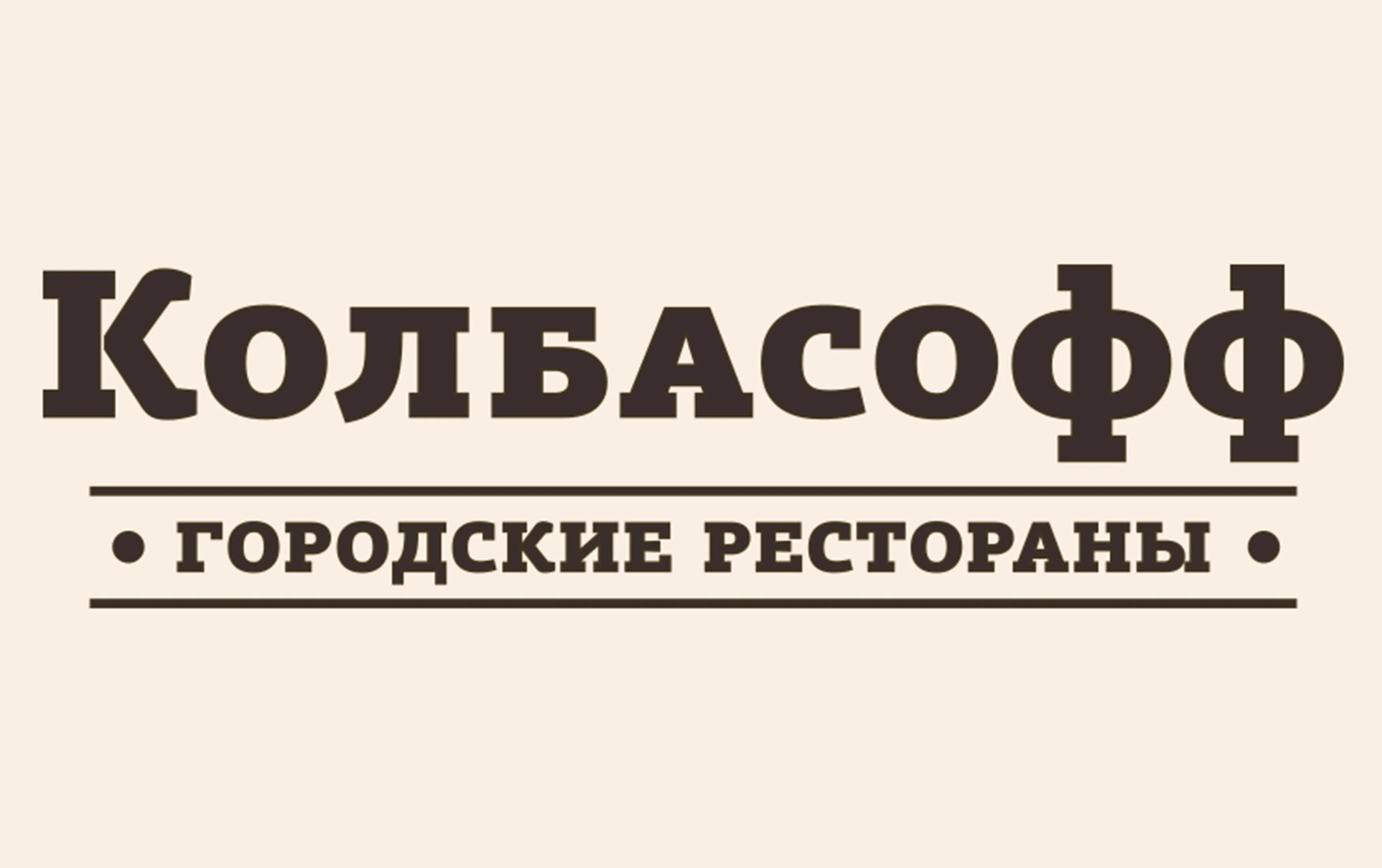 kolbasoff